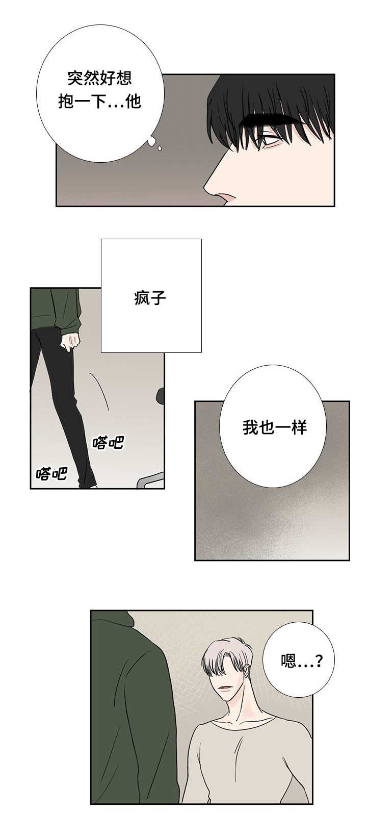 厌学症的表现漫画,第21章：在做什么1图