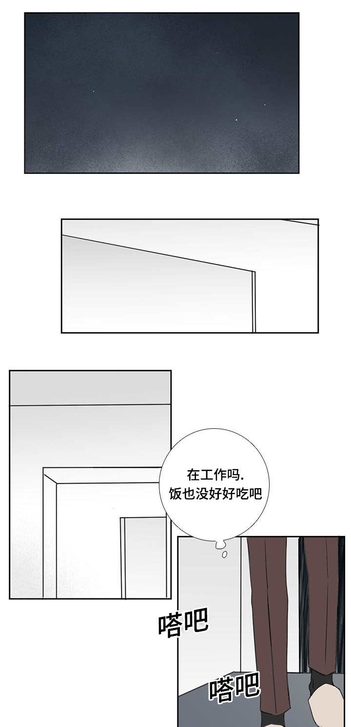 厌家村漫画,第39章：我很抱歉2图