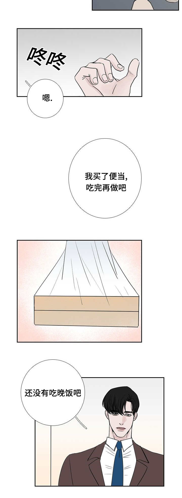 厌家症文案漫画,第39章：我很抱歉1图