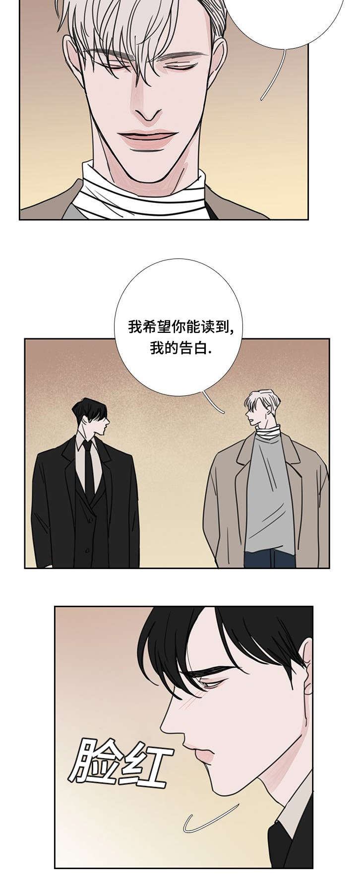 厌食症的最佳治愈方法漫画,第53章：会幸福的2图