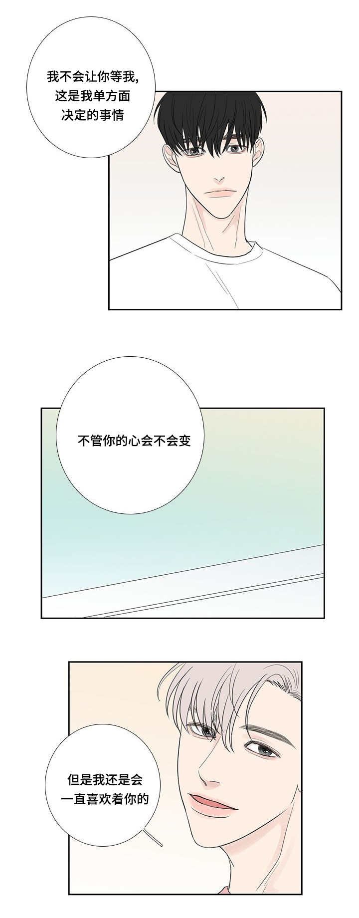 爱野雉漫画,第34章：需要整理2图