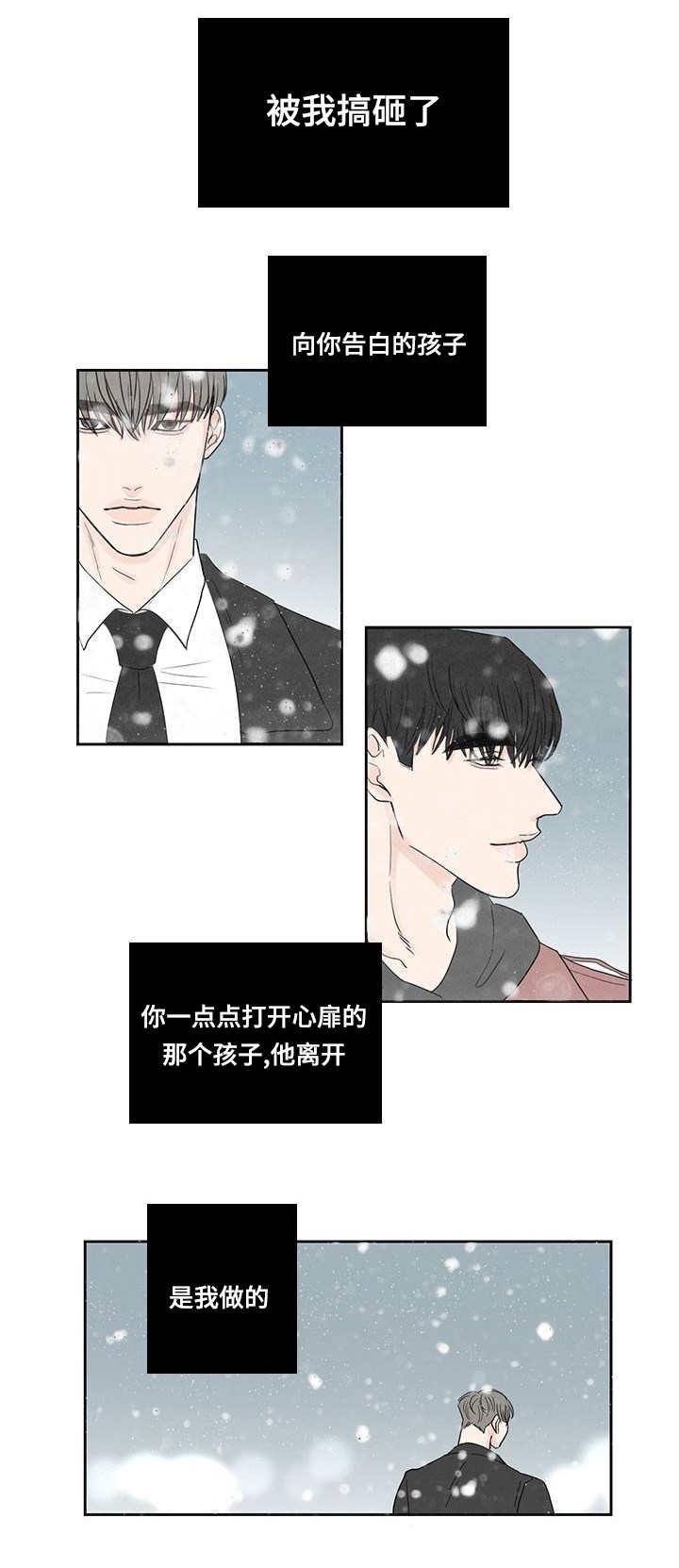 厌学心理疏导基本方法漫画,第14章：不能这样2图