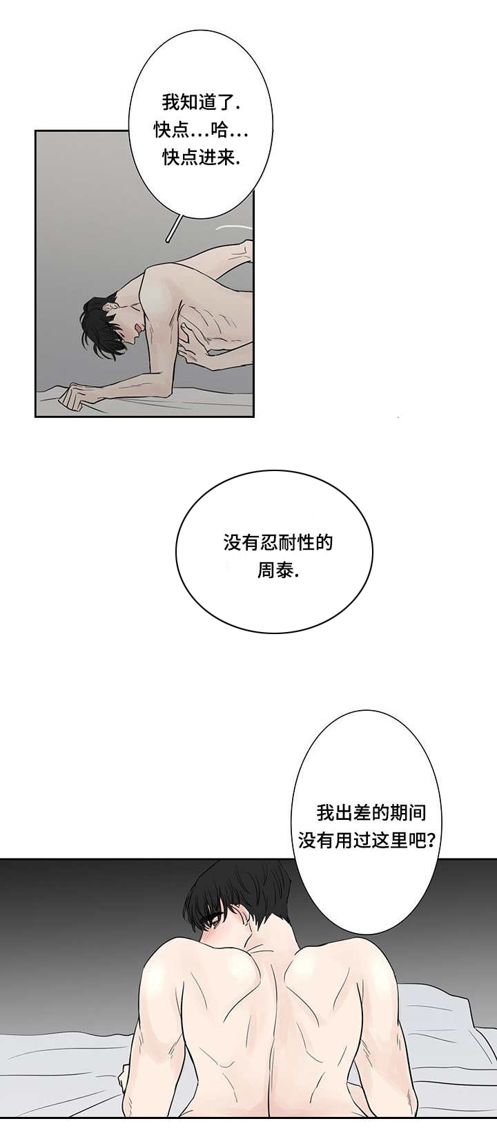 厌学症一般多久自愈漫画,第5章：刚刚开始1图