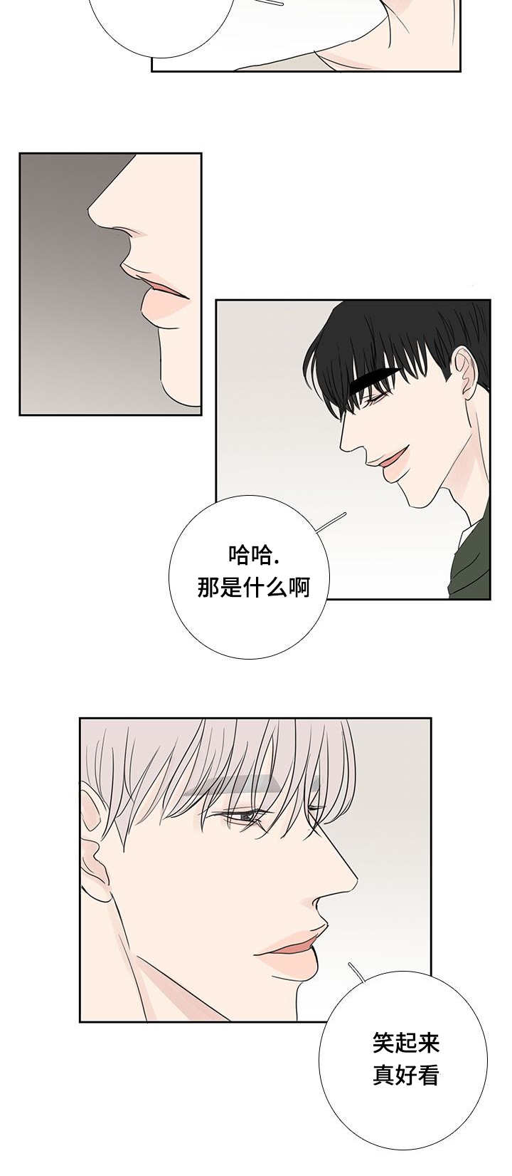 厌家鸡的意思是什么漫画,第20章：一会再见2图