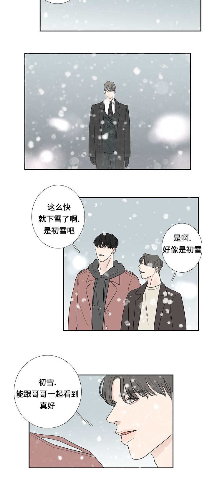 厌学心理疏导基本方法漫画,第14章：不能这样1图