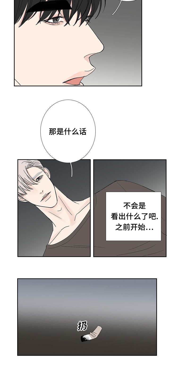 厌学心理疏导基本方法漫画,第25章：你在躲我1图