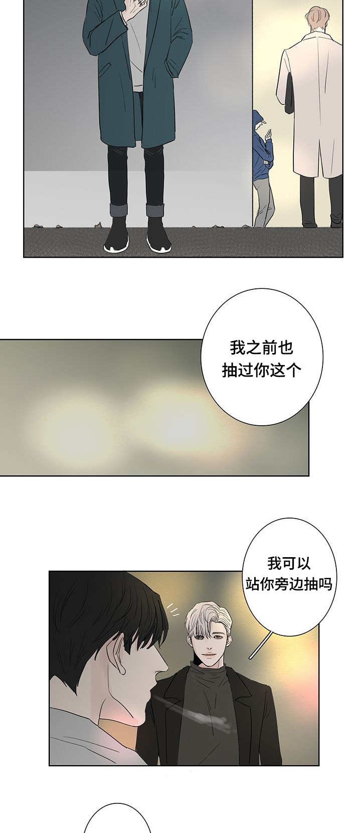 厌家情绪达到巅峰漫画,第3章：先进去了2图