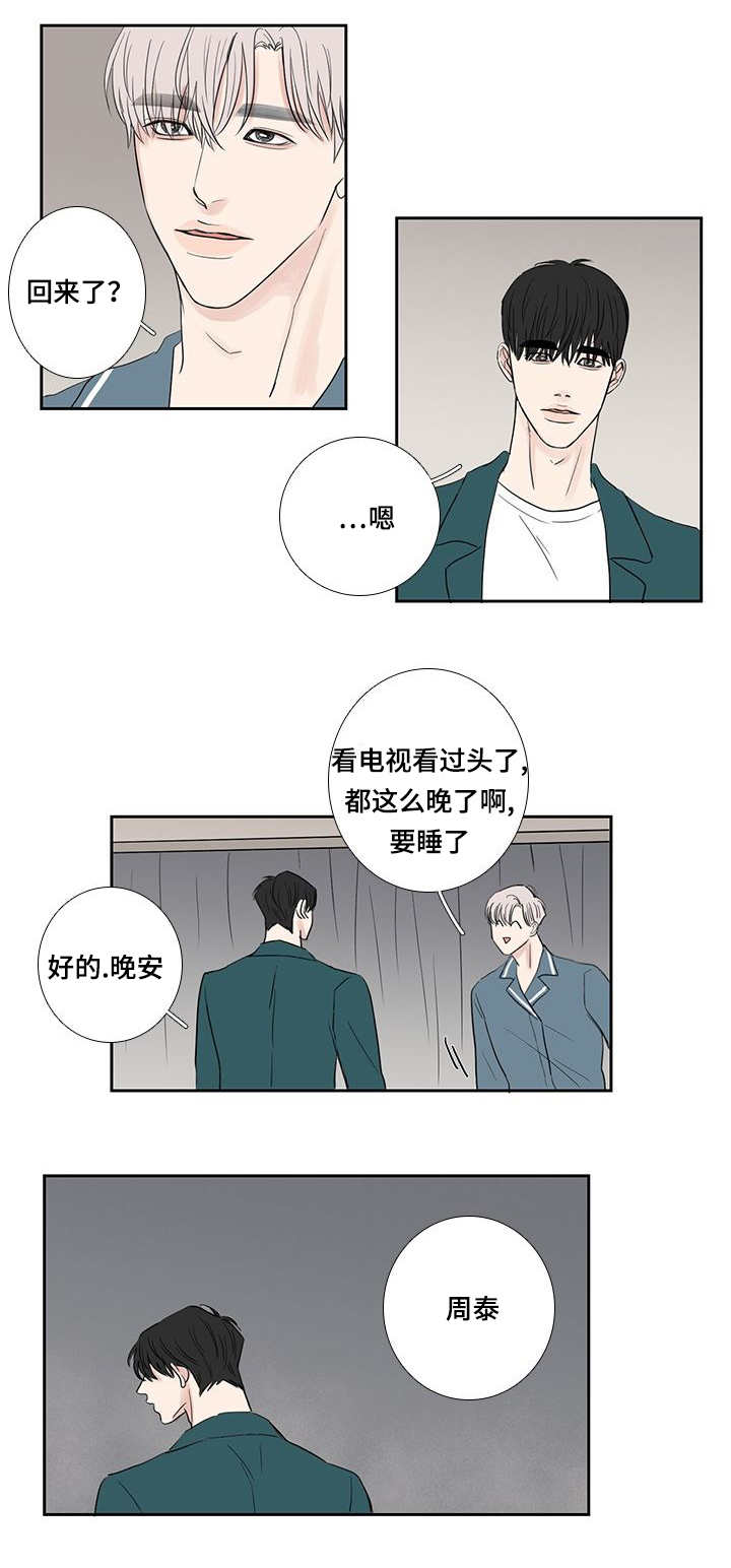 厌学症需要看心理医生吗漫画,第14章：不能这样2图