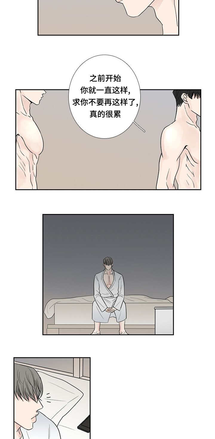 厌女漫画,第13章：突然来电2图