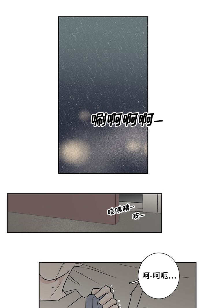 厌食没食欲怎么办漫画,第8章：自己解决2图