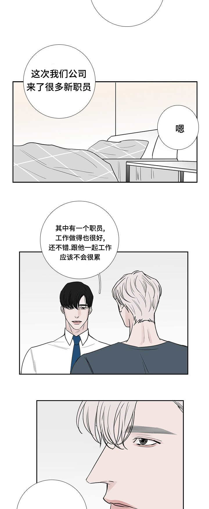 厌家情绪达到巅峰漫画,第39章：我很抱歉1图