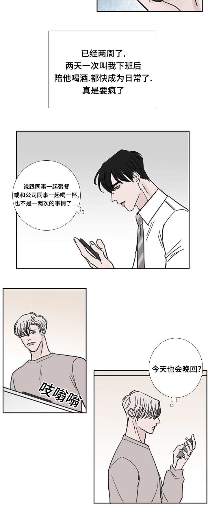 演讲稿怎么写漫画,第42章：在说什么1图