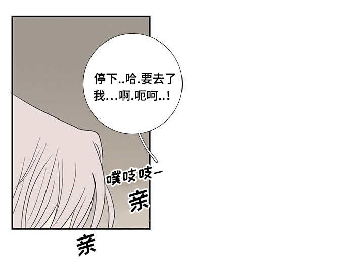 厌家漫画,第31章：这么期待2图