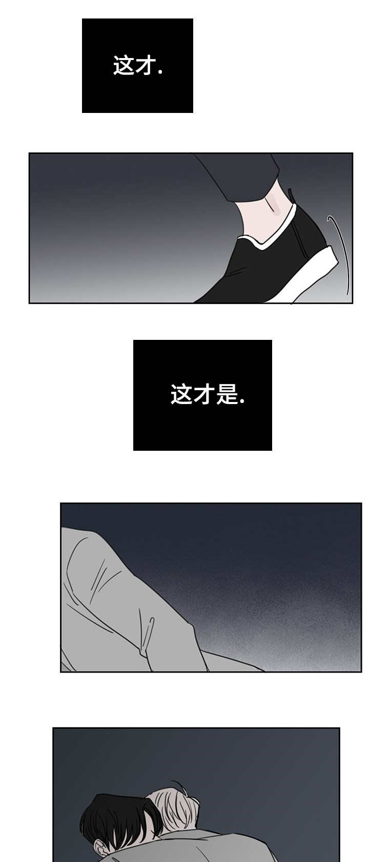 演讲稿我的梦想漫画,第49章：向你告白2图