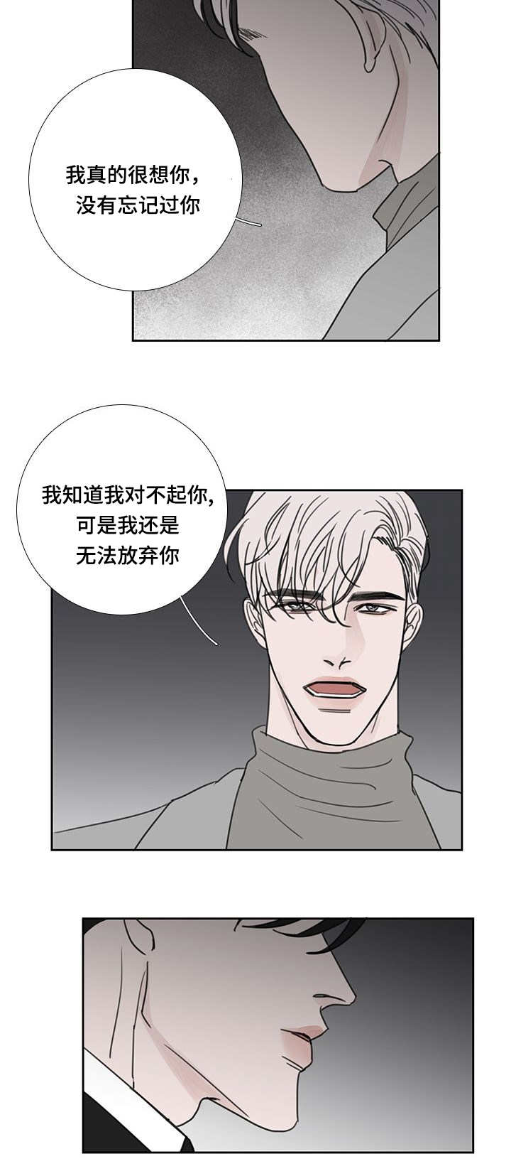 庆余年家宴漫画,第49章：向你告白2图