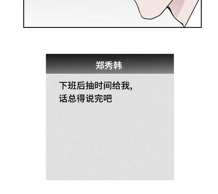 厌家症就是不负责任吗漫画,第48章：我的私欲2图