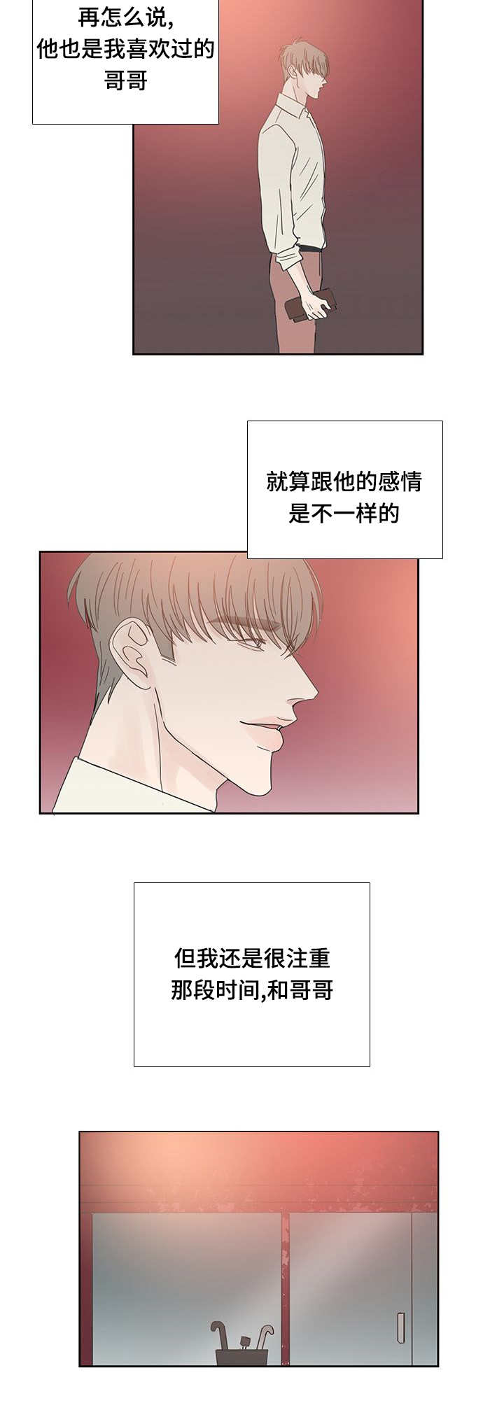 厌食是什么病的预兆漫画,第27章：想说什么2图