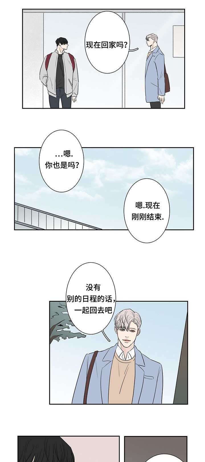 厌家正常吗漫画,第6章：原来如此1图