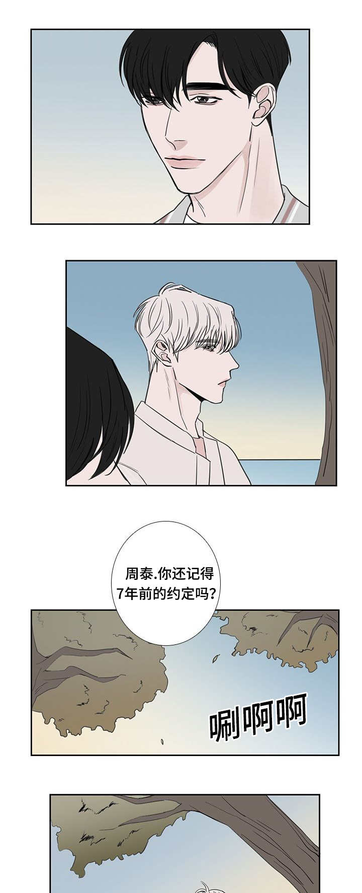 厌家的都是什么人漫画,第38章：过了一周1图