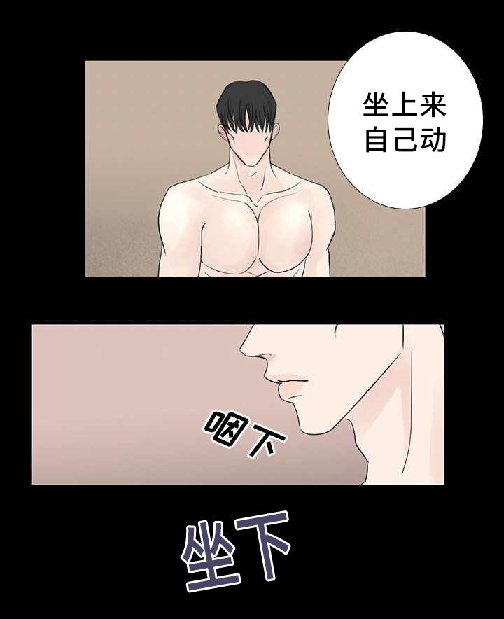 厌家鸡漫画,第17章：那里很脏2图