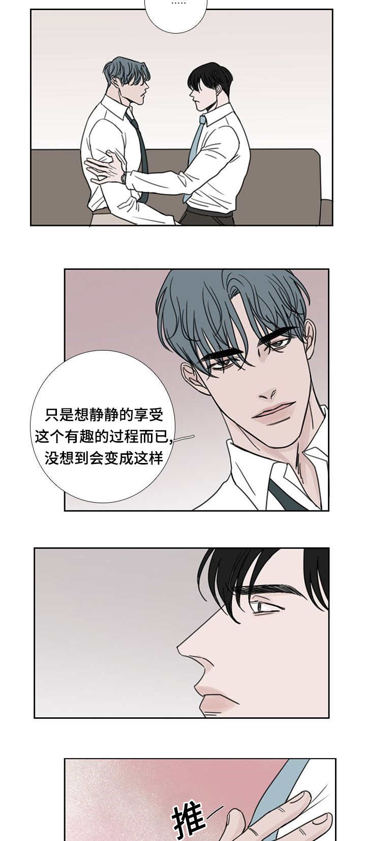 厌是什么意思漫画,第46章：没有人来1图