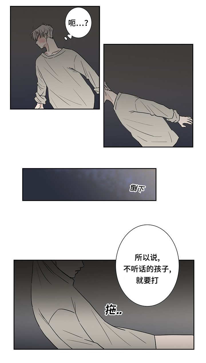 厌家症漫画,第9章：收到惩罚1图