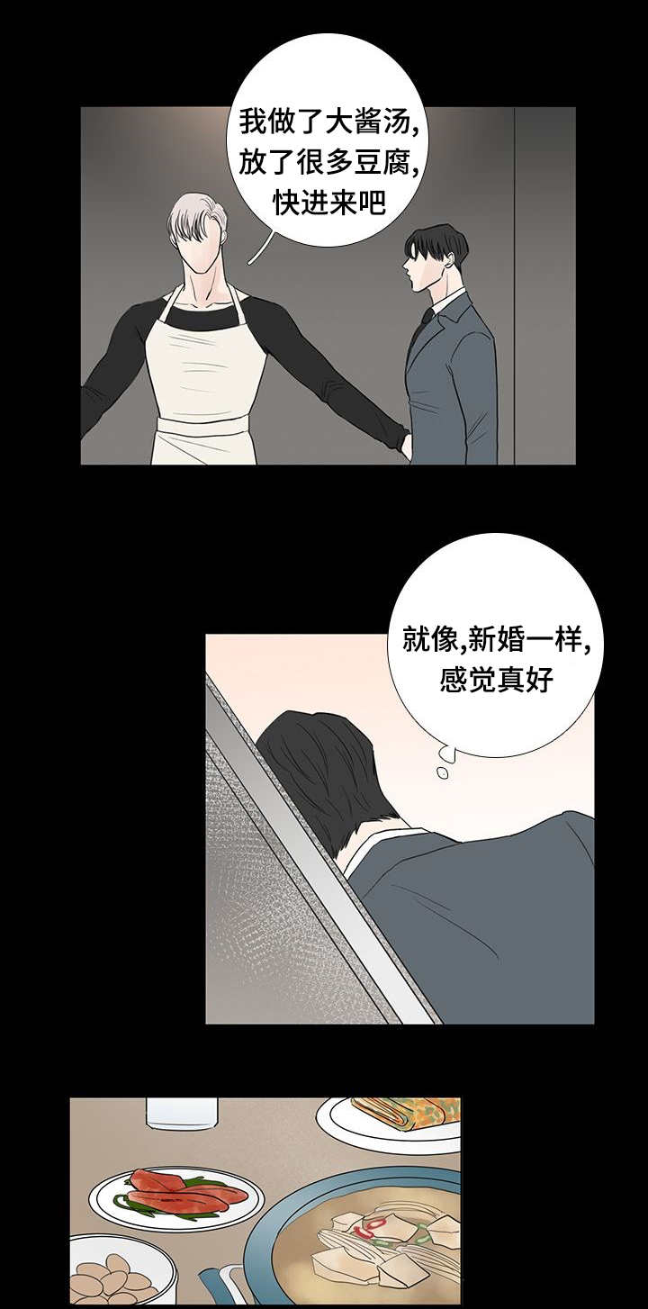 咽颊炎漫画,第18章：仅此而已2图