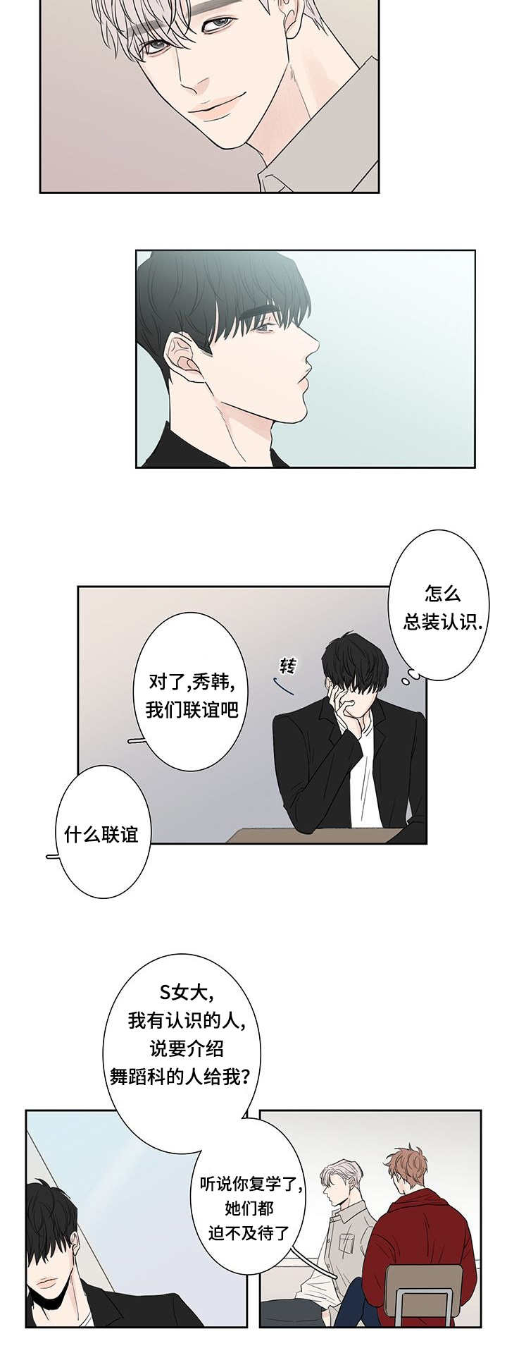 演讲视频漫画,第4章：给我做饭1图