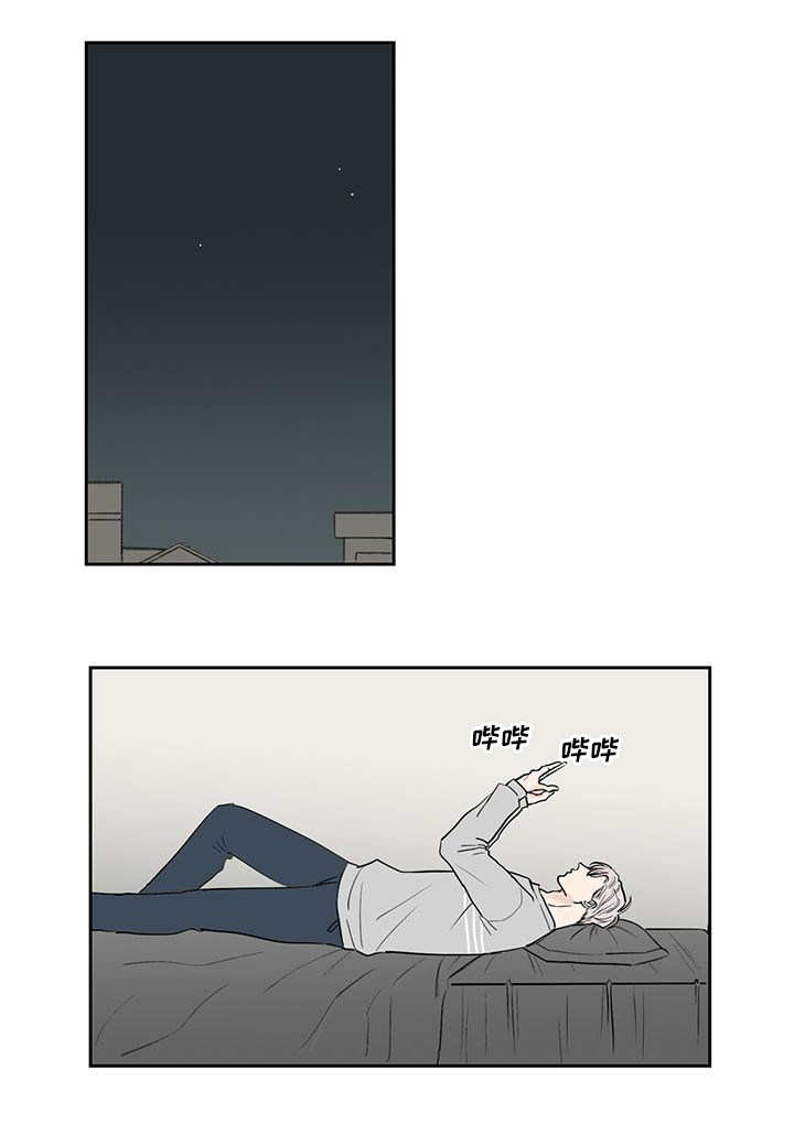 厌家恋家漫画,第11章：变得亲近2图