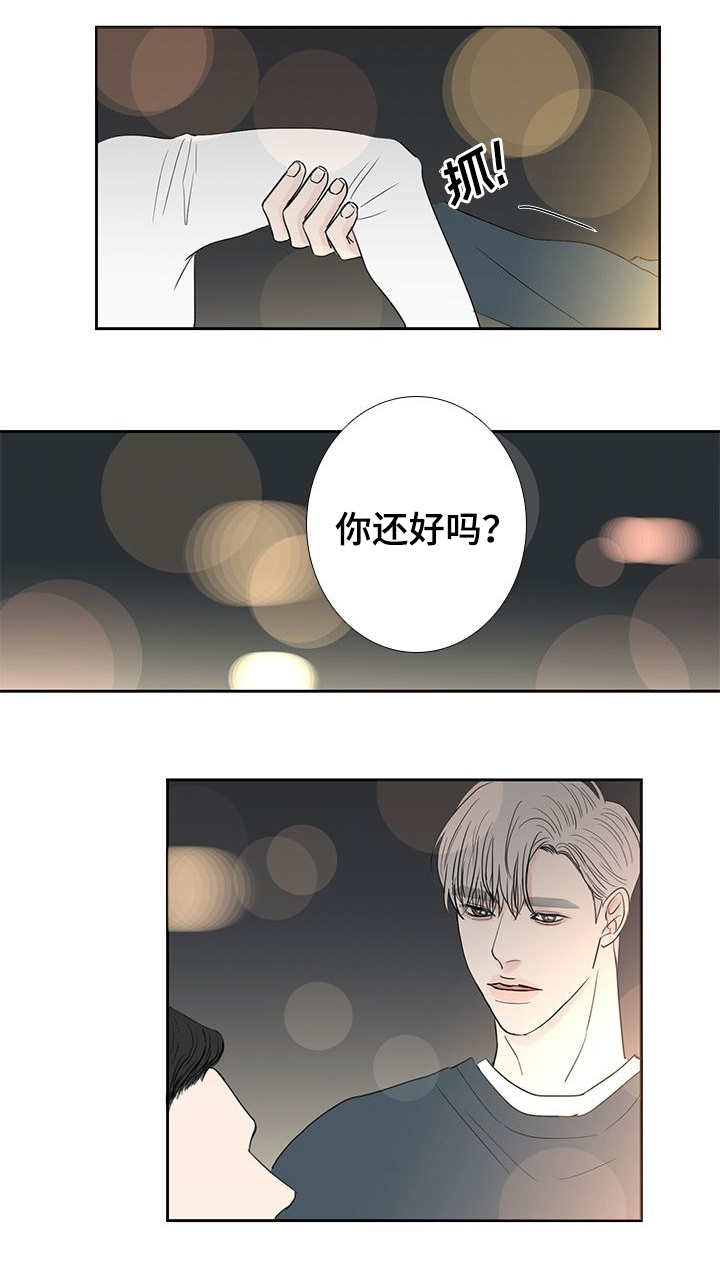 厌家心理漫画,第17章：那里很脏1图