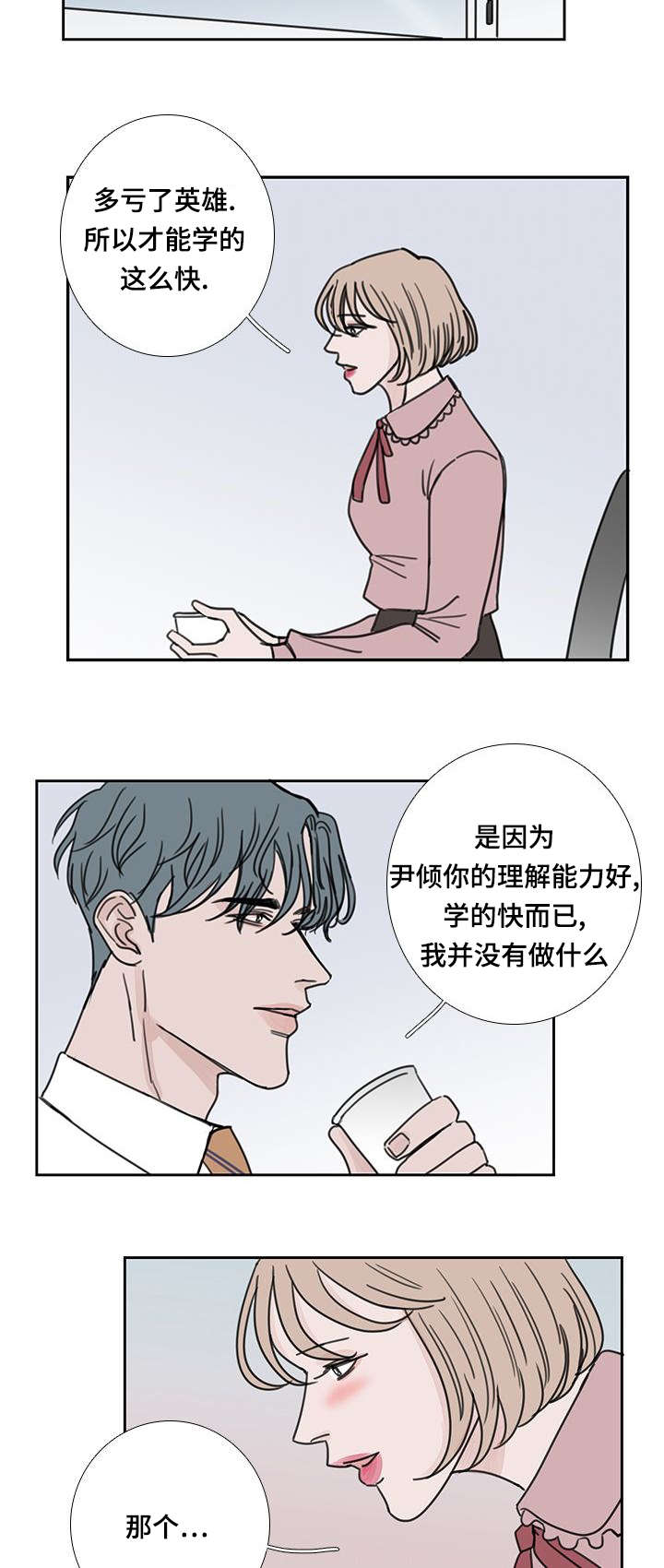 厌家鬼克害人口漫画,第53章：会幸福的2图