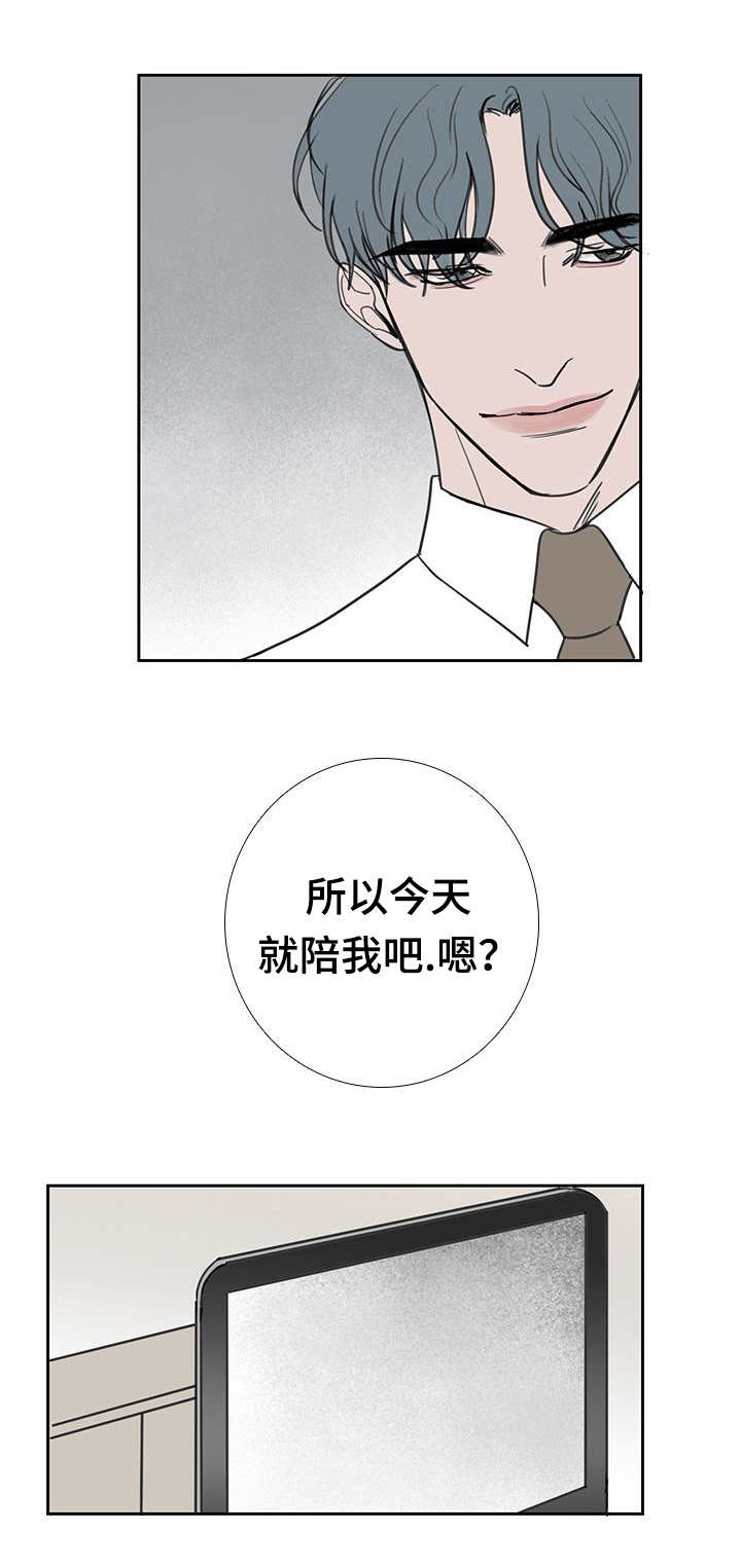 演讲稿怎么写漫画,第41章：不知道吧1图