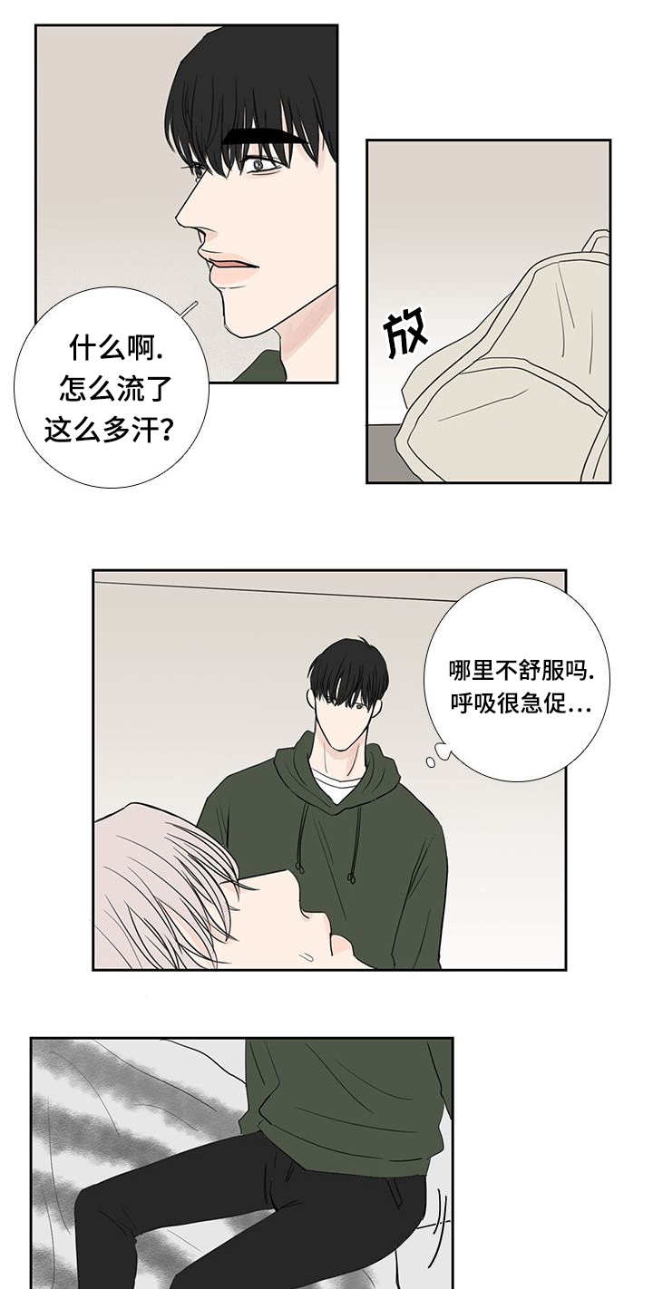 演讲背景音乐纯音乐漫画,第19章：还不出来1图