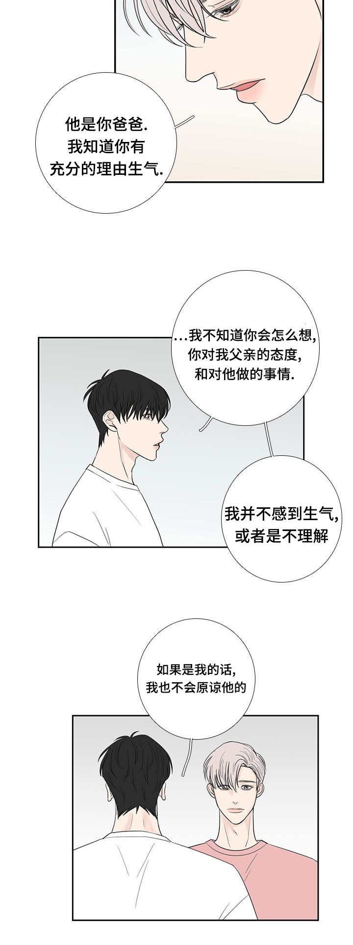 演讲稿300字左右漫画,第33章：全部说出1图