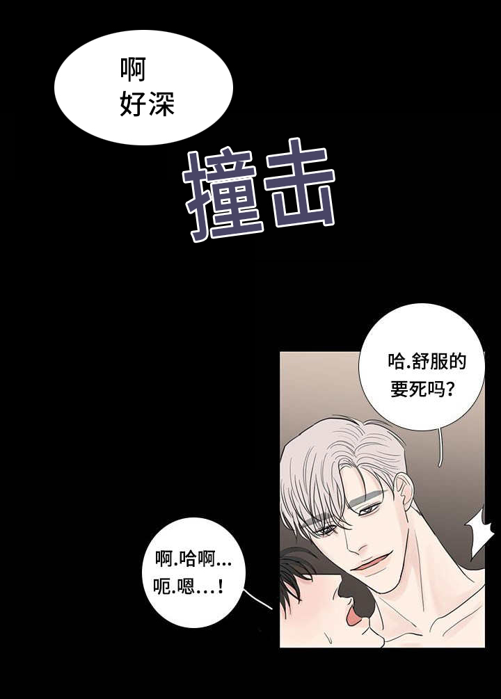 厌家鸡漫画,第17章：那里很脏1图