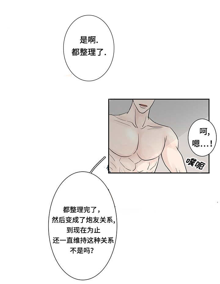 厌世小孤影漫画,第5章：刚刚开始1图