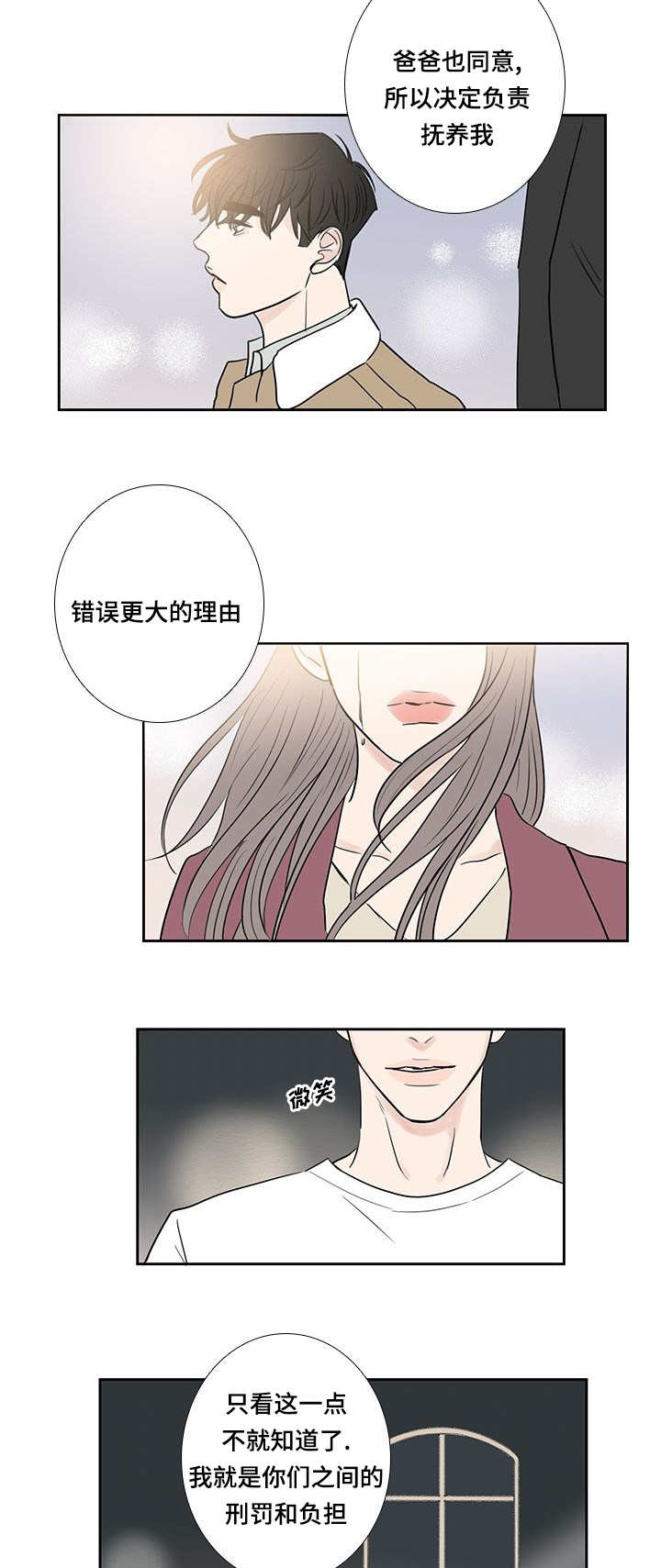 演讲稿500字六年级漫画,第12章：有时间吗2图