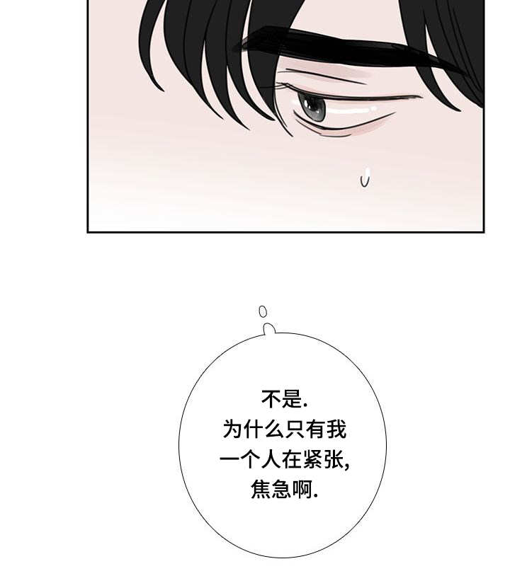 演讲稿漫画,第51章：该怎么办2图