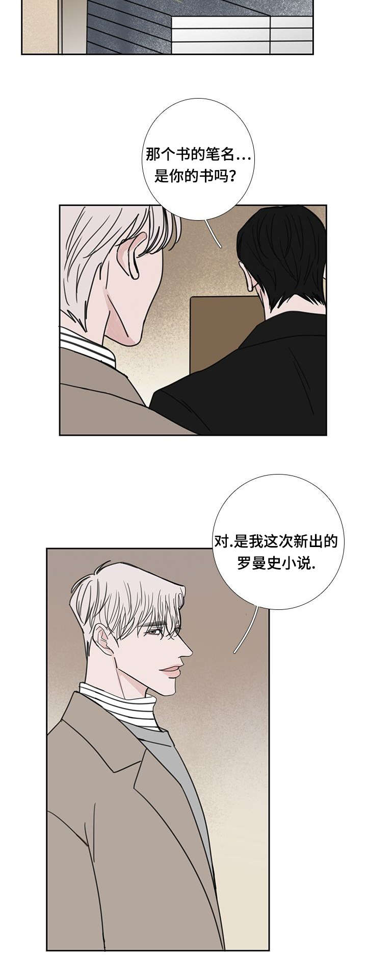 厌食症的最佳治愈方法漫画,第53章：会幸福的2图