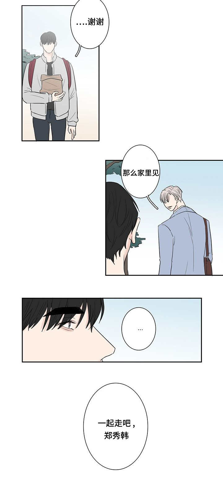 厌家正常吗漫画,第6章：原来如此1图