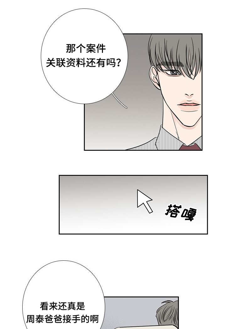 演讲稿800字漫画,第22章：名字一样1图