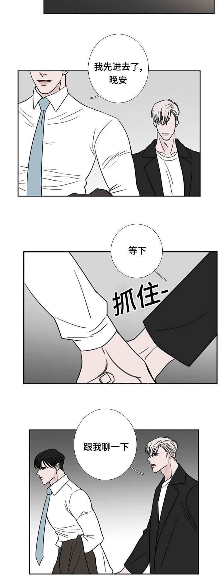 厌家总创苏厌🍒漫画,第47章：我进去了2图