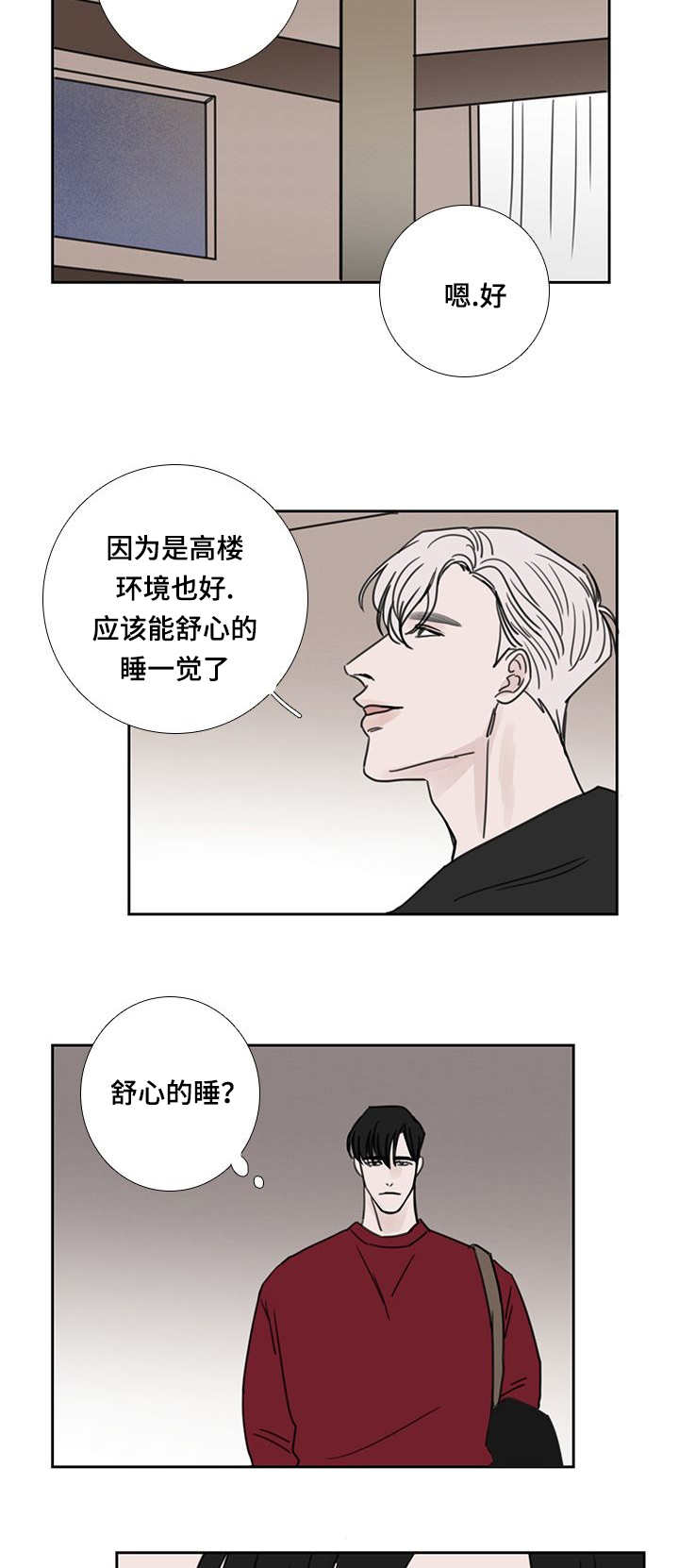 演讲稿漫画,第51章：该怎么办1图