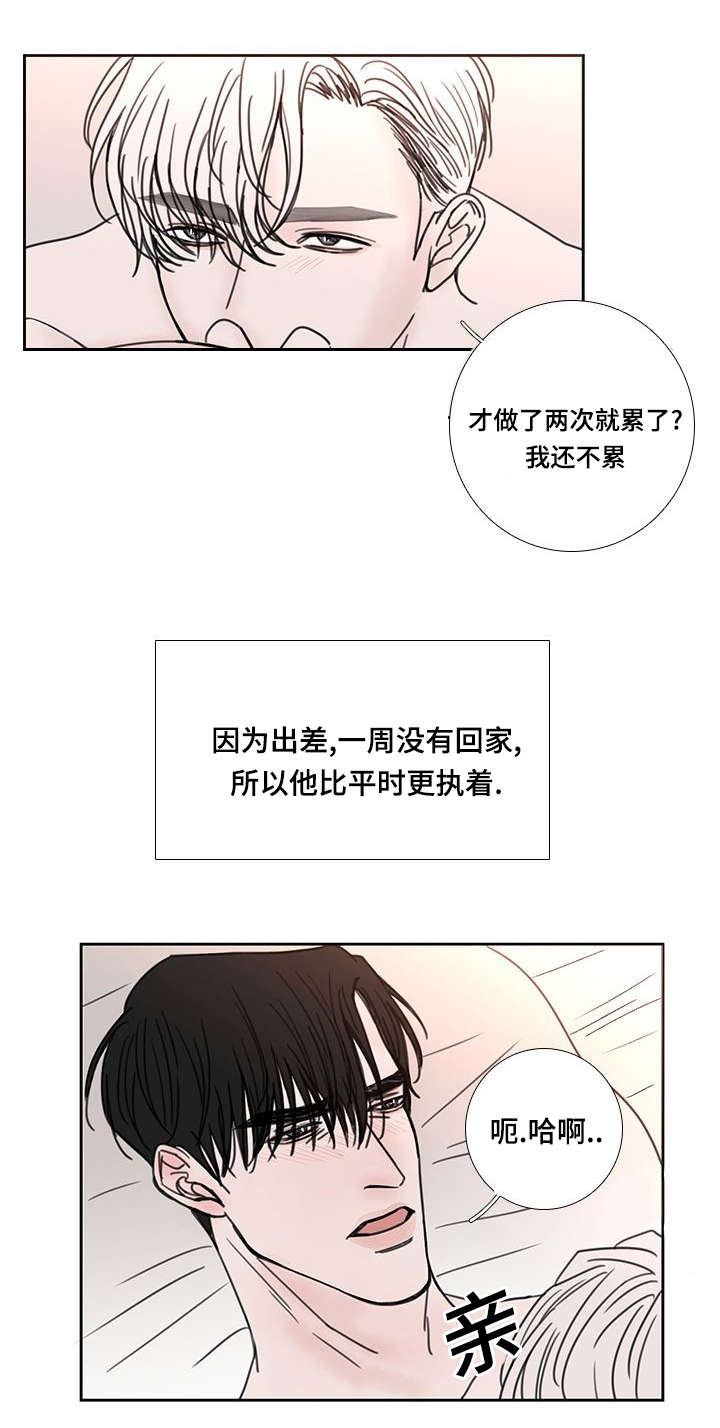 爱野雉漫画,第54章：大结局2图