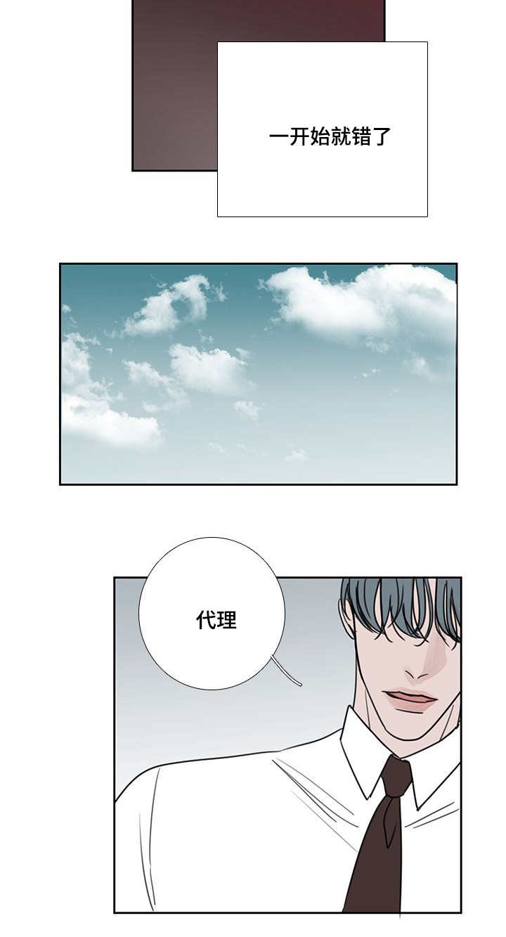 厌家鸡爱野雉的意思漫画,第48章：我的私欲1图