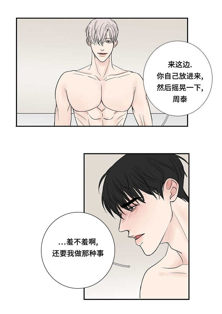 厌食症的最佳治愈方法漫画,第31章：这么期待1图