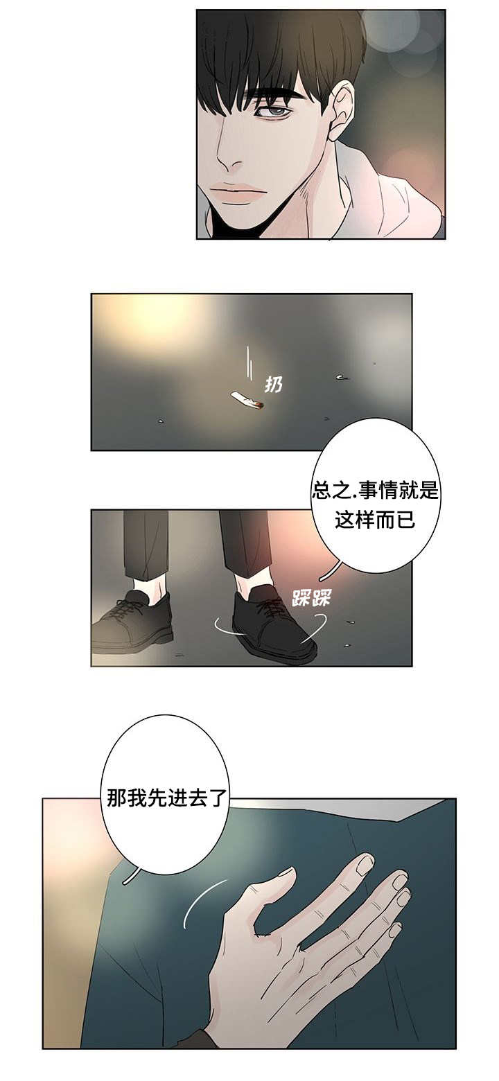 演讲视频漫画,第3章：先进去了1图