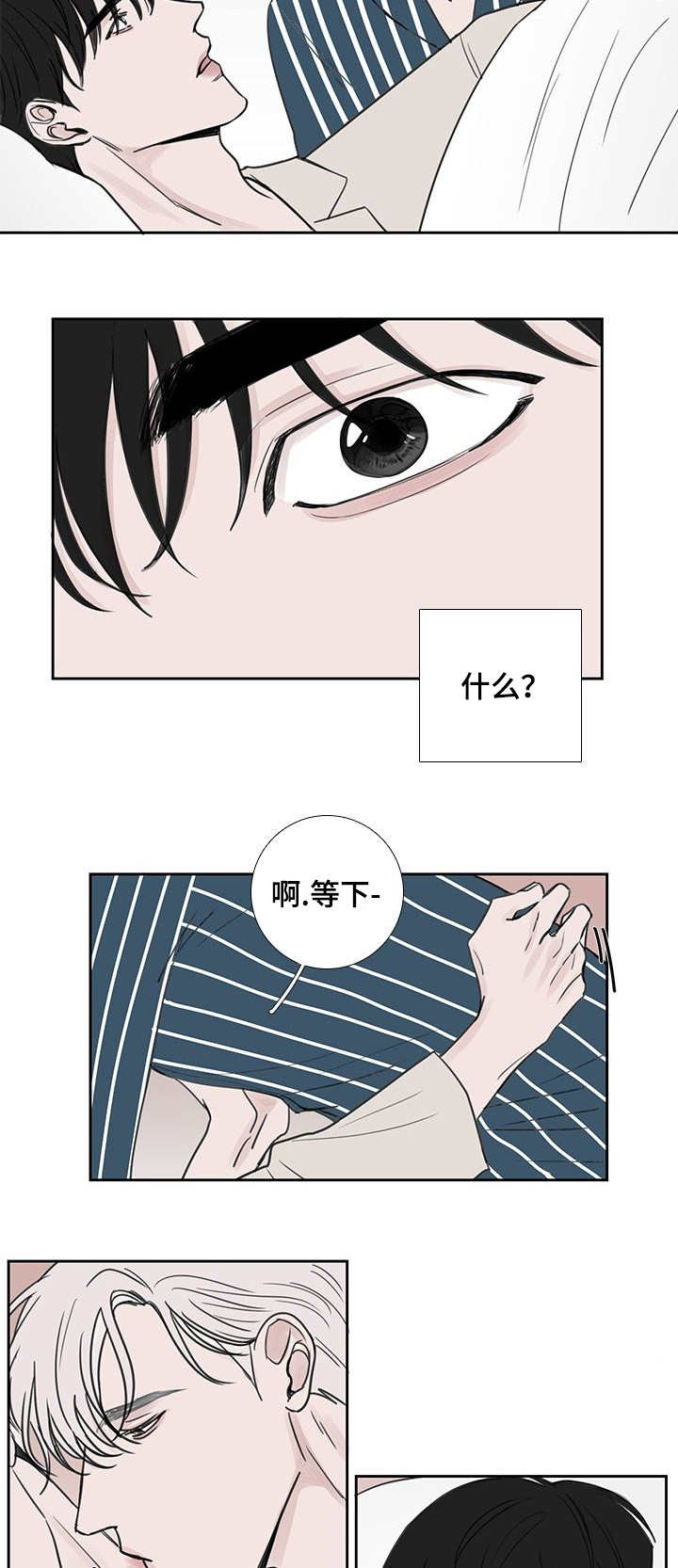 演讲ppt模板漫画,第40章：推开我吧2图