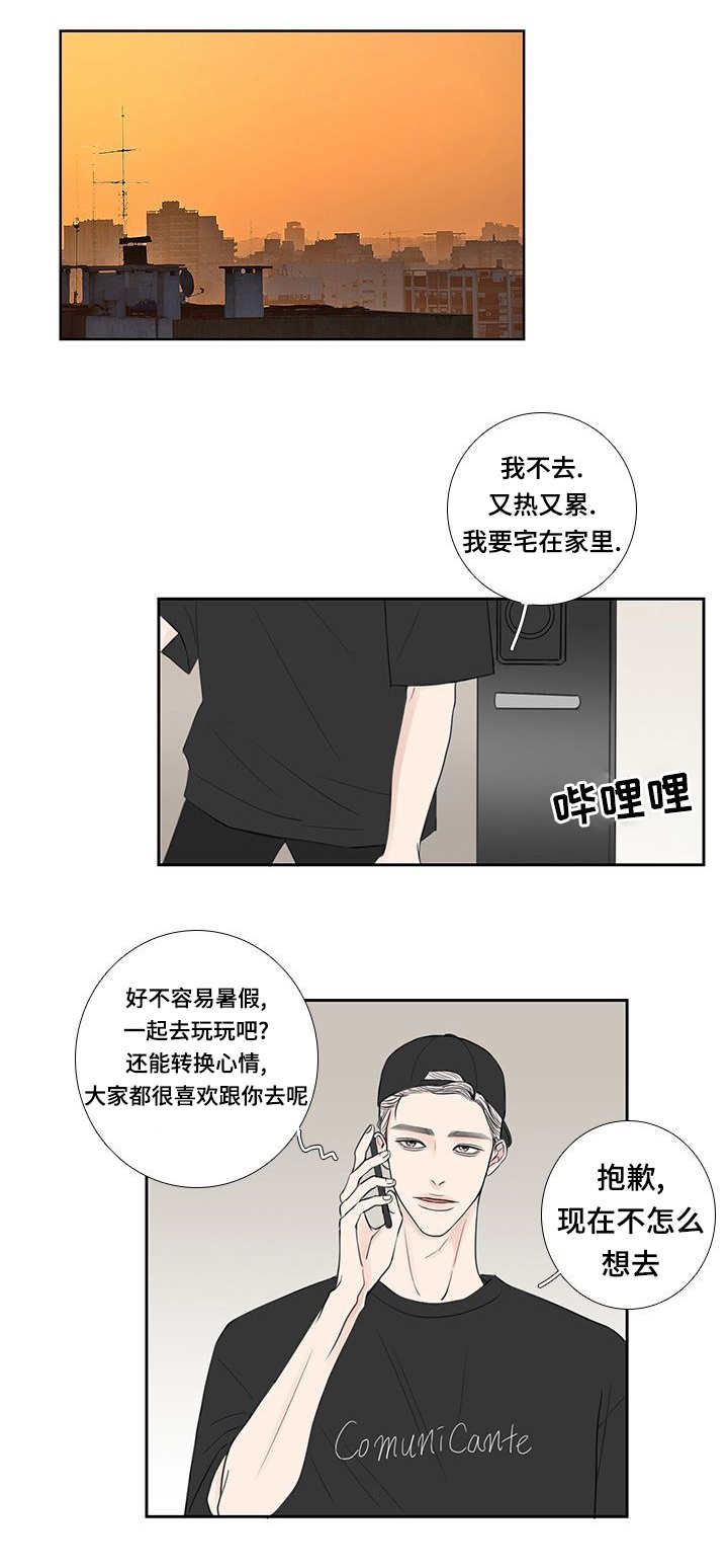 演讲稿我的梦想漫画,第32章：转换心情2图