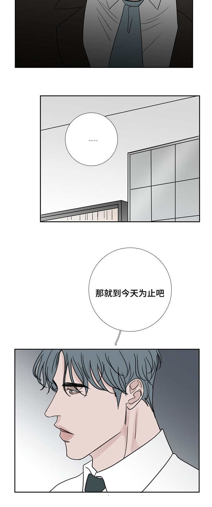 厌家漫画,第45章：喜欢喝酒2图